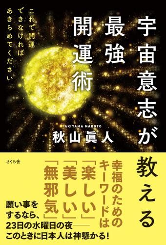 開運術|鑑定歴14年の占い師が教える開運方法【開運するために必要な3。